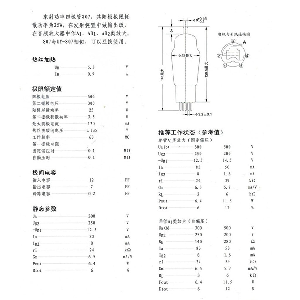 FU-7 807 Electronics Amplifier Tube Vacuum Guitar Amplifier Electric Tube