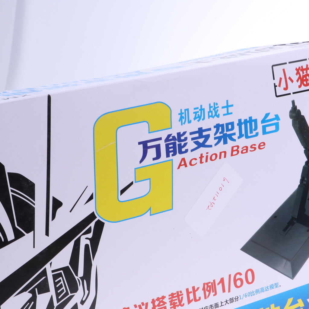 Action Base Suitable Display Stand For 1/60 1/100 PG MG Gundam Figure  Black