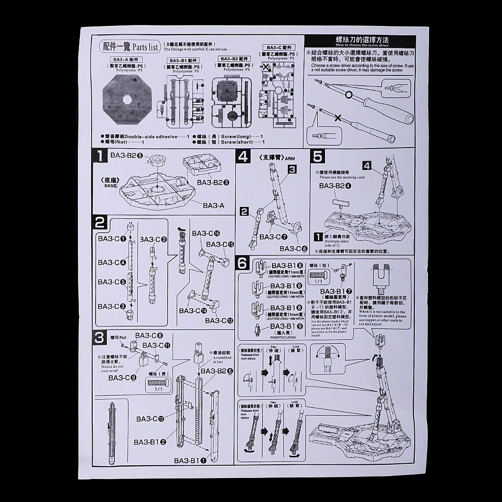 Plastic Action Base Stand Display Support for 1/100 MG Gundam Figure White